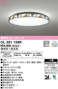�y������z�@�@ �I�[�f���b�N ODELIC �V�[�����O���C�g OL291159R