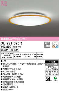�y������z�@�@ �I�[�f���b�N ODELIC �V�[�����O���C�g OL291325R