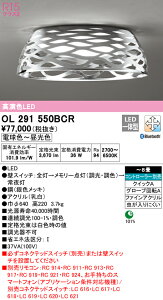�y������z�@�@ �I�[�f���b�N ODELIC �V�[�����O���C�g OL291550BCR