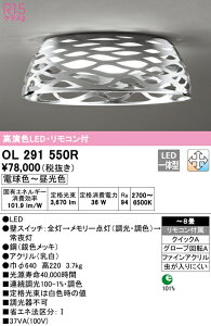 �y������z�@�@ �I�[�f���b�N ODELIC �V�[�����O���C�g OL291550R