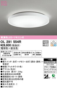 �y������z�@�@ �I�[�f���b�N ODELIC �V�[�����O���C�g OL291554R