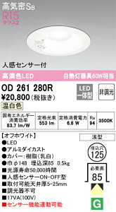 �y������z�@�@ �I�[�f���b�N ODELIC �_�E�����C�g OD261280R