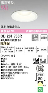 6/4�`6/11 �y�V�X�[�p�[SALE �ő�47�{�@�y������z�@�@ �I�[�f���b�N ODELIC �_�E�����C�g OD261736R