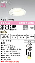 楽天市場】オーデリック od261738の通販