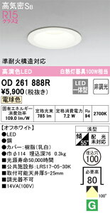 6/20�`6/26 ���������}���\�� �ő�47�{�@�y������z�@�@ �I�[�f���b�N ODELIC �_�E�����C�g OD261888R