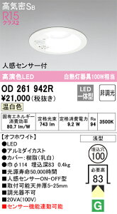 �y������z�@�@ �I�[�f���b�N ODELIC �_�E�����C�g OD261942R