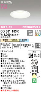 �y������z�@�@ �I�[�f���b�N ODELIC �_�E�����C�g OD361163R