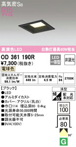 �y������z�@�@ �I�[�f���b�N ODELIC �_�E�����C�g OD361190R