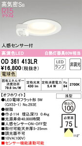 6/4�`6/11 �y�V�X�[�p�[SALE �ő�47�{�@�y������z�@�@ �I�[�f���b�N ODELIC �_�E�����C�g OD361413LR