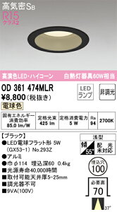 �y������z�@�@ �I�[�f���b�N ODELIC �_�E�����C�g OD361474MLR