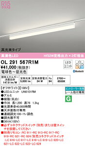 �I�[�f���b�N ODELIC �x�[�X���C�g OL291567R1M