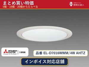 �y�I�ׂ���z�O�H�d�@ EL-D7016WWM/4W AHTZ �_�E�����C�g 1�`30��