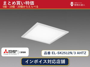 �y�I�ׂ���z�O�H�d�@ EL-SK2512N/3 AHTZ �_�E�����C�g 1�`30��