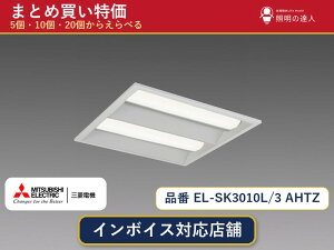 �y�܂Ƃߔ����z�O�H�d�@ EL-SK3010L/3 AHTZ �_�E�����C�g 1�� 5�� 10�� 20��