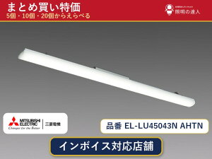 �y�I�ׂ���z�O�H�d�@ �@EL-LU45053N AHTN�@��EL-LU45043N AHTN �x�[�X���C�g 1�`30��