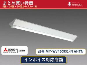 �y�܂Ƃߔ����z�O�H�d�@ MY-WV450531/N AHTN �x�[�X���C�g 1�� 5�� 10�� 20��