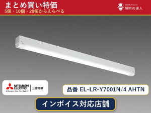 7/19�`7/26 ���������}���\�� �ő�47.5�{�@�y�܂Ƃߔ����z�O�H�d�@ EL-LR-Y7001N/4 AHTN �x�[�X���C�g 1�� 5�� 10�� 20��