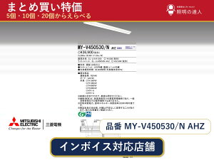 �y�܂Ƃߔ����z�O�H�d�@ MY-V450530/N AHZ �x�[�X���C�g 1�� 5�� 10�� 20��