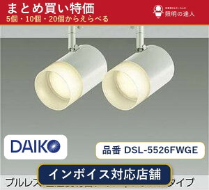 �y�܂Ƃߔ����z����d�@ DSL-5526FWGE �X�|�b�g���C�g 1�� 5�� 10�� 20��