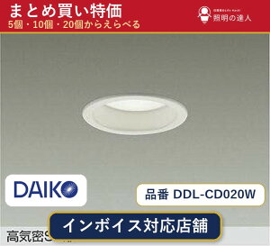 �y�܂Ƃߔ����z����d�@ DDL-CD020W �_�E�����C�g 1�� 5�� 10�� 20��