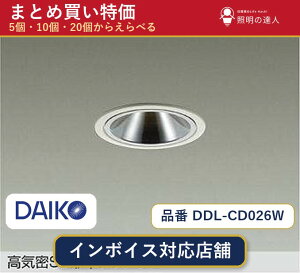 �y�܂Ƃߔ����z����d�@ DDL-CD026W �_�E�����C�g 1�� 5�� 10�� 20��