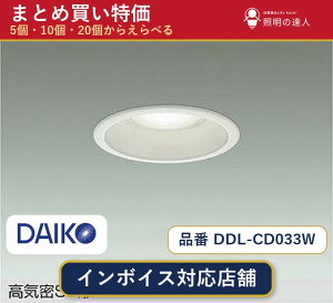 �y�܂Ƃߔ����z����d�@ DDL-CD033W �_�E�����C�g 1�� 5�� 10�� 20��