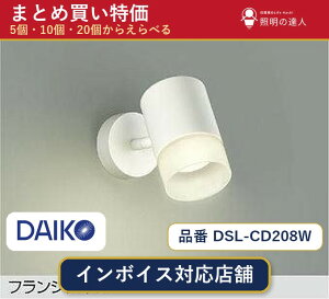 �y�܂Ƃߔ����z����d�@ DSL-CD208W �X�|�b�g���C�g 1�� 5�� 10�� 20��
