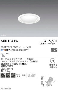 ���j�o�[�T���_�E�����C�g ��75�@synca�@�����Ɩ��@SXD1041W