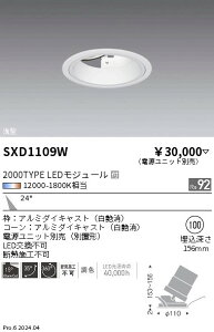 ���j�o�[�T���_�E�����C�g��100�@synca�@�����Ɩ��@SXD1109W