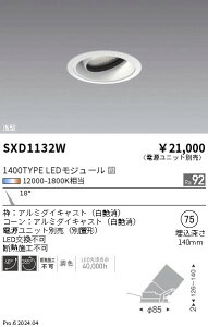 ���j�o�[�T���_�E�����C�g ��75 ��^�@synca�@�����Ɩ��@SXD1132W