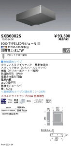 SQUARE FLOOD �X�|�b�g���C�g�@synca�@�����Ɩ��@SXB6002S