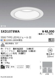 �����p �n�C�p���[�x�[�X�_�E�����C�g�@synca�@�����Ɩ��@SXD1078WA