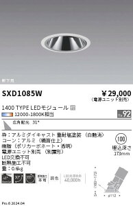 �����p �O���A���X���j�o�[�T���_�E�����C�g�@synca�@�����Ɩ��@SXD1085W