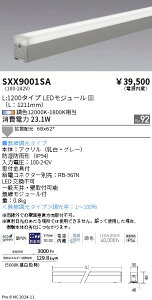 �ԐڏƖ� L:1200�^�C�v�@synca�@�����Ɩ��@SXX9001SA