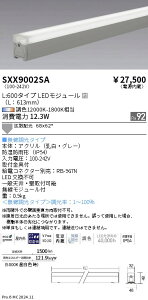 �ԐڏƖ� L:600�^�C�v�@synca�@�����Ɩ��@SXX9002SA