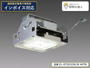 8/24�`8/27 ���������}���\���@�ő�47.5�{�@�y�����z�O�H�d�@ EL-GT20122N/W AHTN ���V��E������ 21000lm