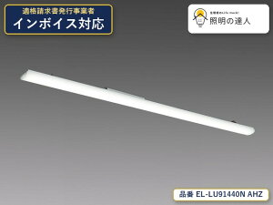 7/19�`7/26 ���������}���\�� �ő�47.5�{�@�y�����z�O�H�d�@ EL-LU91440N AHZ �x�[�X���C�g 13400lm