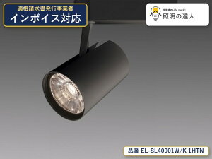 �y�����z�O�H�d�@ EL-SL40001W/K 1HTN �X�|�b�g���C�g 400lm