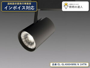 �y�����z�O�H�d�@ EL-SL40004WW/K 1HTN �X�|�b�g���C�g 400lm