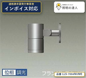 7/19�`7/26 ���������}���\�� �ő�47.5�{�@�y�����z����d�@(DAIKO) LLS-7004NUME �X�|�b�g���C�g �X�|�b�g���C�g/��50/12V�_�C�N���n���Q��85W�`60W����/LZ1C/�Ɠx�p12°/�t�����W���X�^�C�v/4000K 830lm �V��