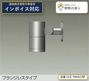 7/19�`7/26 ���������}���\�� �ő�47.5�{�@�y�����z����d�@(DAIKO) LLS-7094LUM �X�|�b�g���C�g �X�|�b�g���C�g/��50/12V�_�C�N���n���Q��85W�`60W����/LZ1C/�Ɠx�p12°/�t�����W���X�^�C�v/2700K 790lm �V��