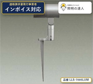 7/19�`7/26 ���������}���\�� �ő�47.5�{�@�y�����z����d�@(DAIKO) LLS-7095LUM �X�|�b�g���C�g �X�|�b�g���C�g/��50/12V�_�C�N���n���Q��85W�`60W����/LZ1C/�Ɠx�p12°/�t�����W���X�X�p�C�N/2700K 760lm �V