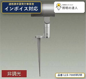 7/19�`7/26 ���������}���\�� �ő�47.5�{�@�y�����z����d�@(DAIKO) LLS-7095WUM �X�|�b�g���C�g �X�|�b�g���C�g/��50/12V�_�C�N���n���Q��85W�`60W����/LZ1C/�Ɠx�p12°/�t�����W���X�X�p�C�N/5000K 840lm �V