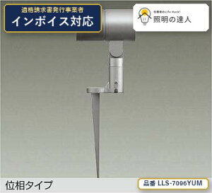 7/19�`7/26 ���������}���\�� �ő�47.5�{�@�y�����z����d�@(DAIKO) LLS-7096YUM �X�|�b�g���C�g �X�|�b�g���C�g/��50/12V�_�C�N���n���Q��85W�`60W����/LZ1C/�Ɠx�p12°/�t�����W���X�X�p�C�N/3000K 790lm �V