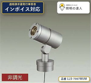 7/19�`7/26 ���������}���\�� �ő�47.5�{�@�y�����z����d�@(DAIKO) LLS-7097WUM �X�|�b�g���C�g �X�|�b�g���C�g/��50/12V�_�C�N���n���Q��85W�`60W����/LZ1C/�Ɠx�p12°/�|�[���^�C�v/5000K 840lm