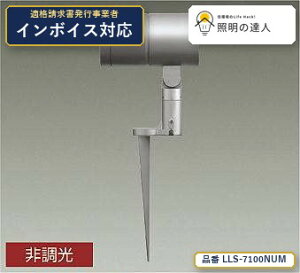 �y�����z����d�@(DAIKO) LLS-7100NUM �X�|�b�g���C�g �X�|�b�g���C�g/CDM-T35W����/LZ2C/�Ɠx�p14°/�t�����W���X�X�p�C�N/4000K 1530lm �V���o�[
