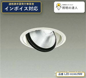 7/19�`7/26 ���������}���\�� �ő�47.5�{�@�y�����z����d�@(DAIKO) LZD-91962NW �_�E�����C�g �_�E�����C�g/���j�o�[�T��/miraco/��150/LZ3C/1�^2�Ɠx�p18° 2550lm