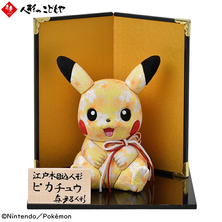 楽天市場】ポケモン Pokemon 真多呂人形 ピカチュウ 江戸木目込み人形  