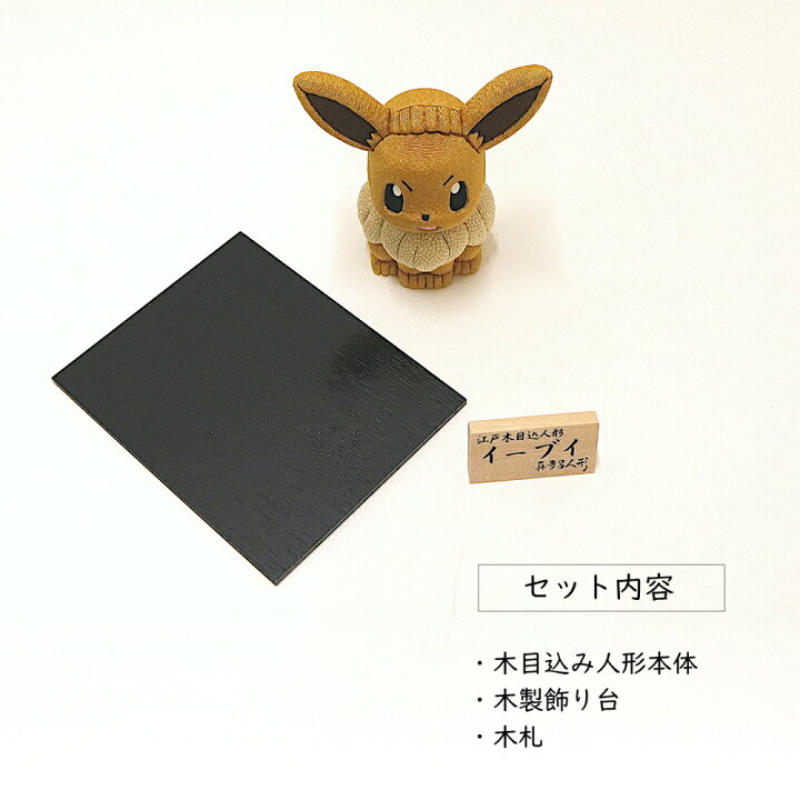 楽天市場】【最大2,000円OFFクーポン】 ポケモン Pokemon 真多呂人形 