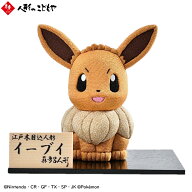 【26日迄！最大800円OFFクーポン】 ポケモン Pokemon 真多呂人形 イーブイ 江戸木目込み人形 アニメ 伝統…